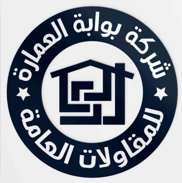 شركة بوابة العمارة