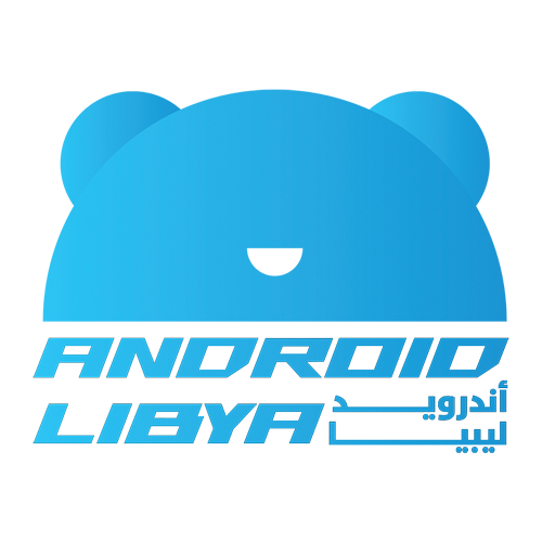 شركة اندرويد ليبيا لتقنية المعلومات
